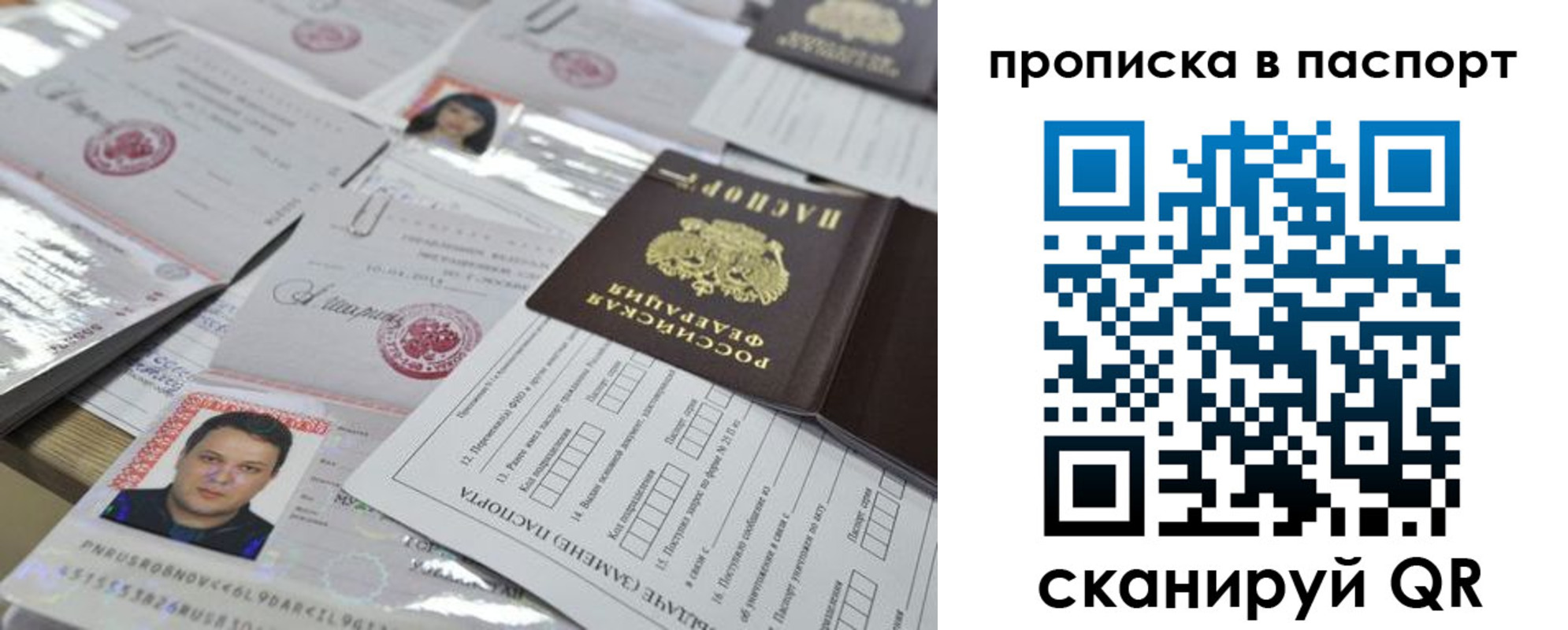 временная регистрация поиск в Артёме