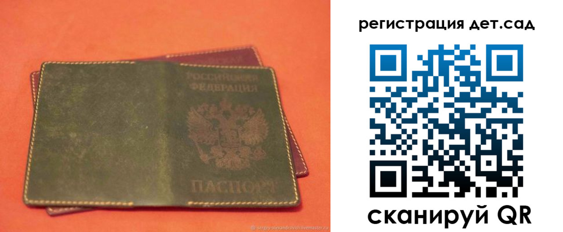 прописка поиск в Артёме