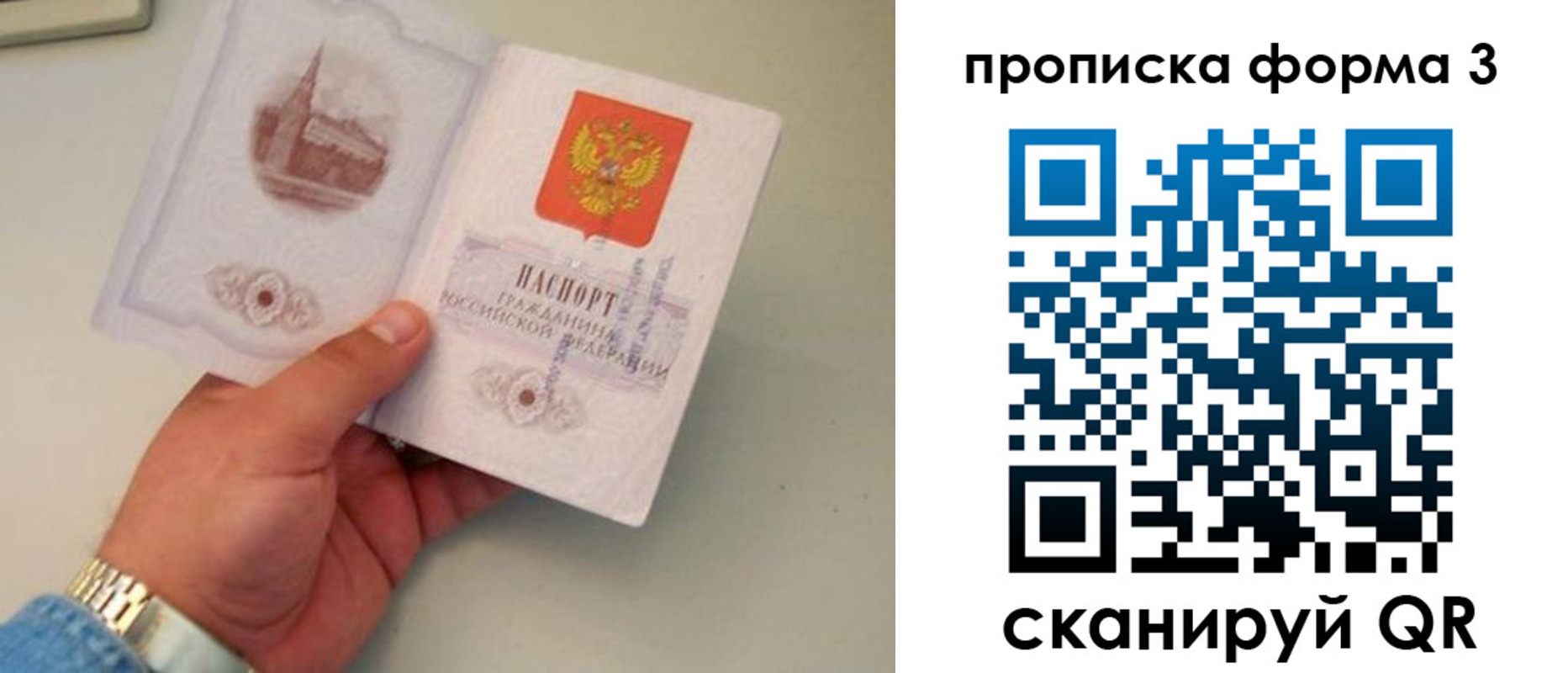 временная регистрация купить в Артёме