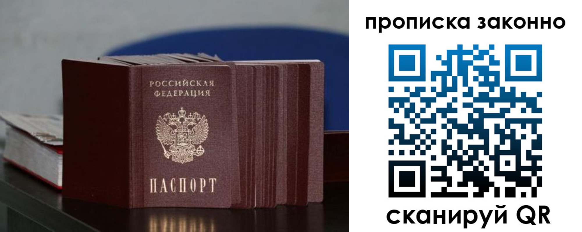 временная регистрация в Артёме