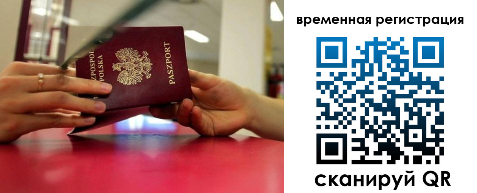 прописка для военкомата в Артёме