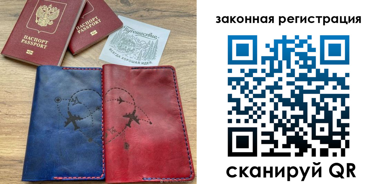 регистрация для школы в Артёме