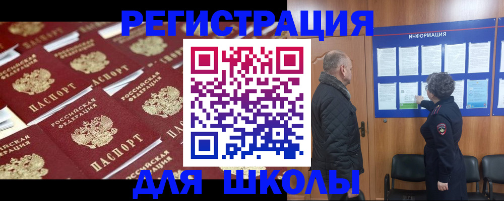 прописка для кредита в Артёме