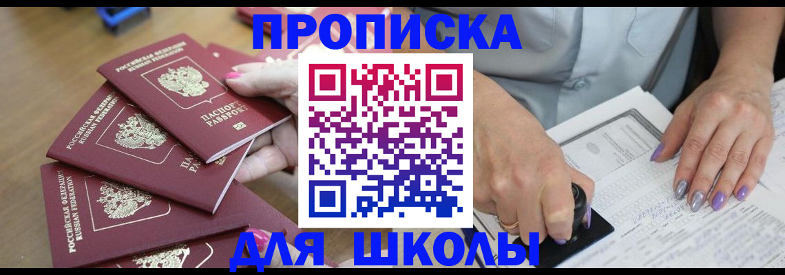 временная регистрация поиск в Артёме