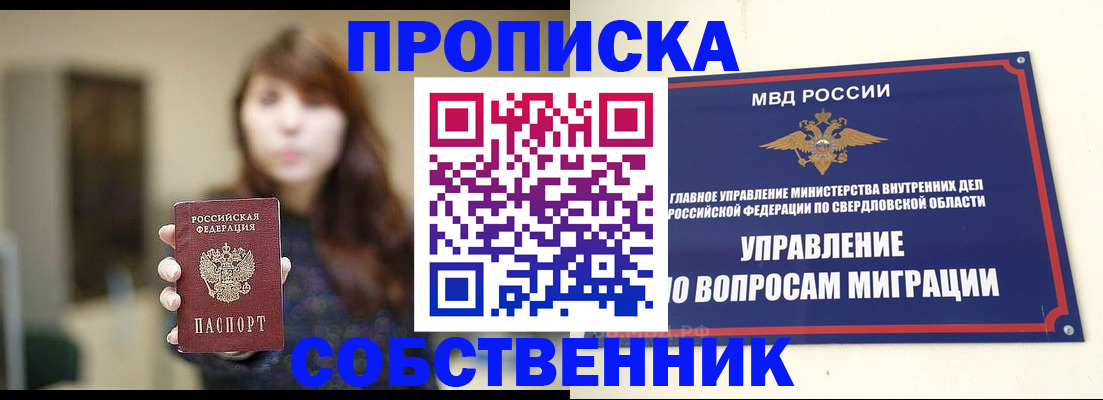 регистрация для школы в Артёме