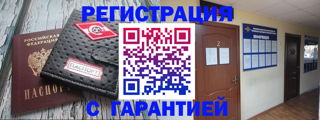 временная регистрация законно в Артёме