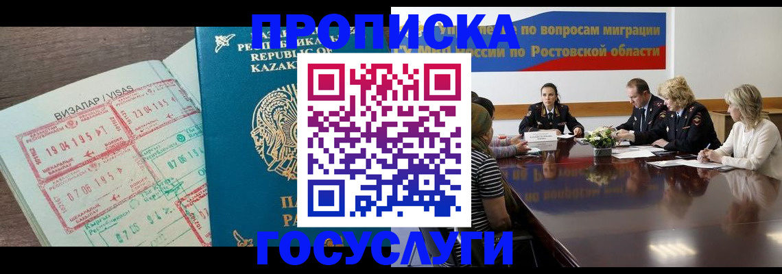 временная регистрация гарантия в Артёме